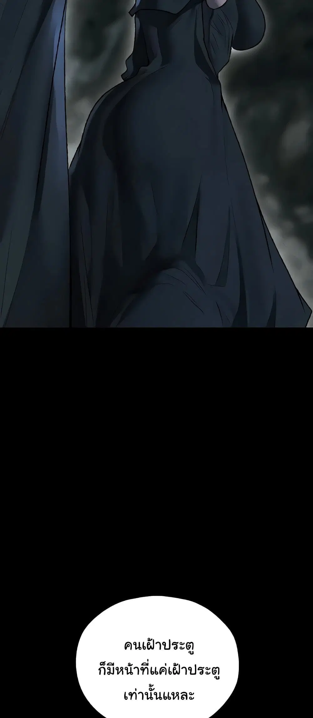 Milf Hunting in Another World ตอนที่ 103 — page 22 of 61