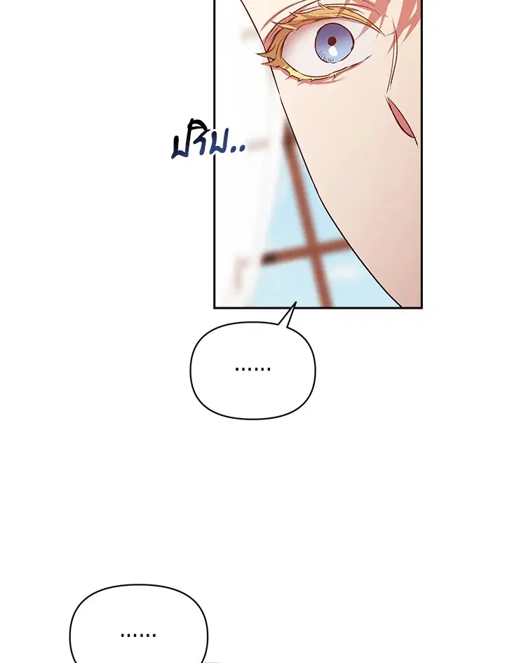 The Broken Ring – This Marriage Will Fail Anyway ตอนที่ 33 — page 86 of 102