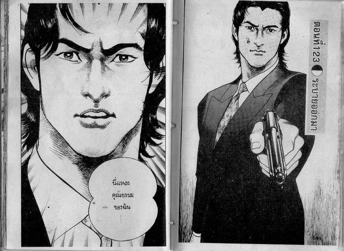 Heat ตอนที่ 123 — page 1 of 13