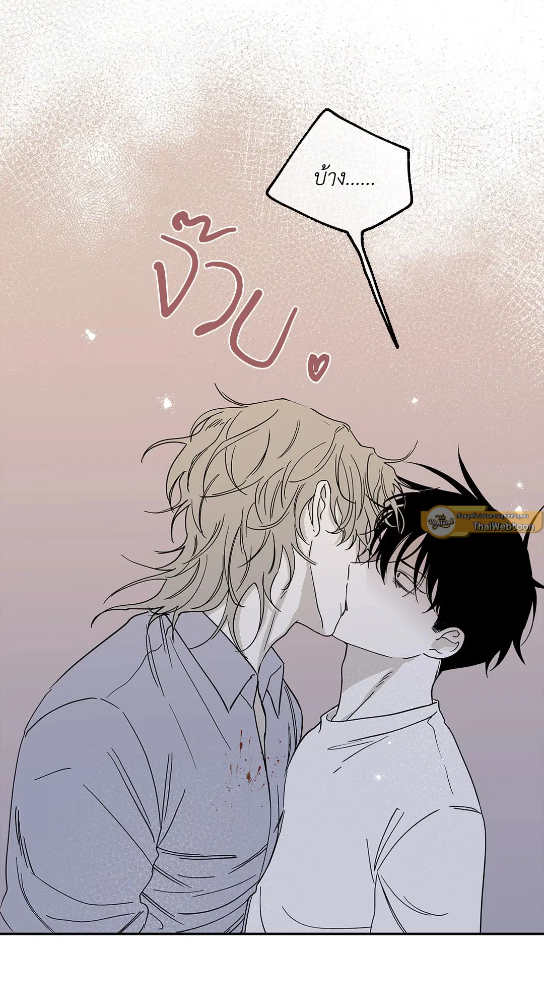 Low Tide in Twilight ตอนที่ 7 — page 7 of 51
