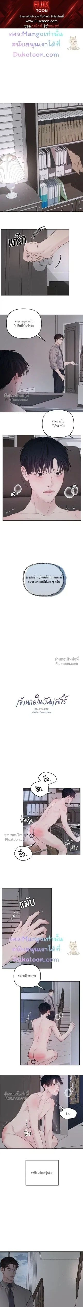 Master on Saturday’s – เจ้านายในวันเสาร์ ตอนที่ 68 — page 1 of 6