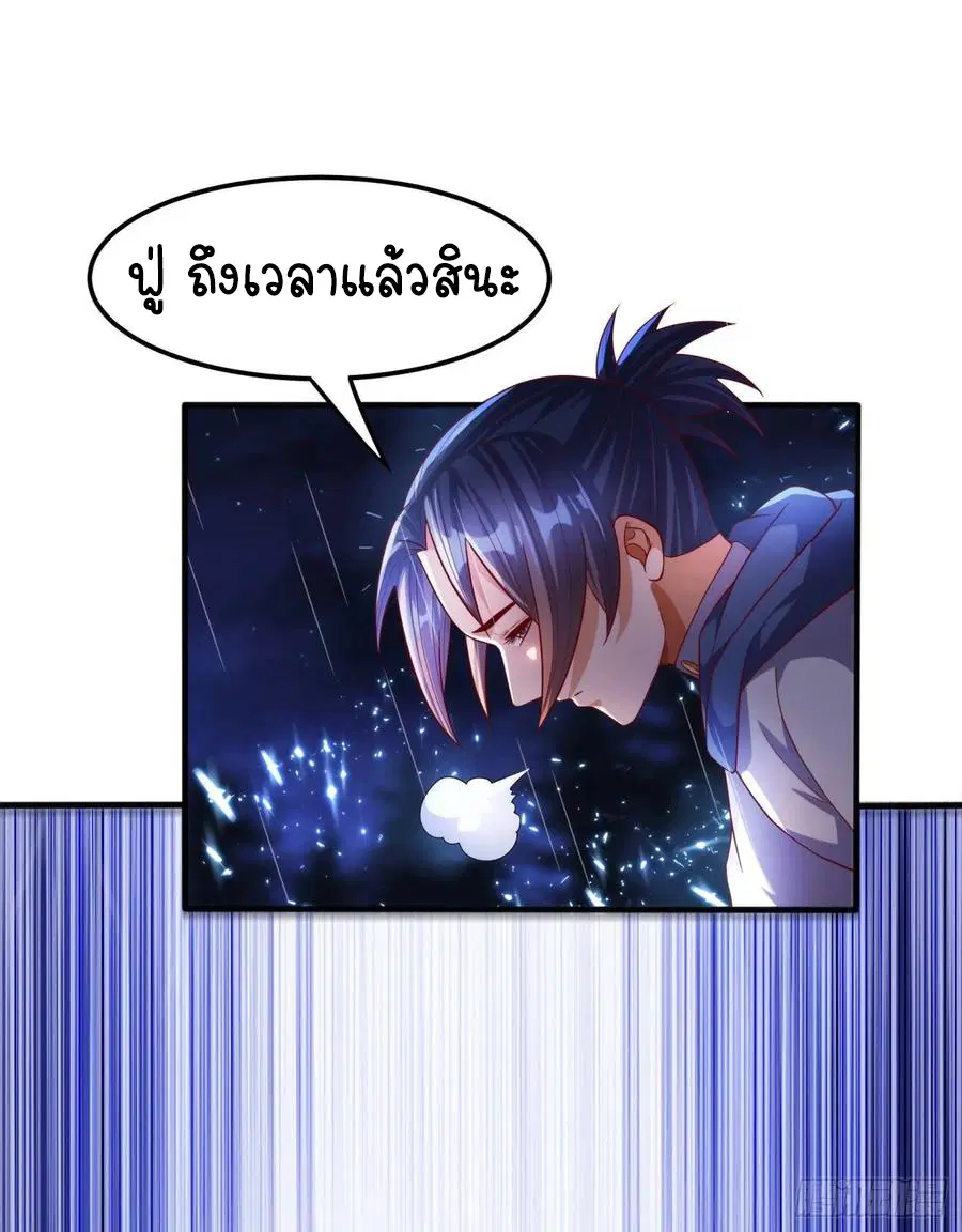 Wu Ni ตอนที่ 69 — page 25 of 42