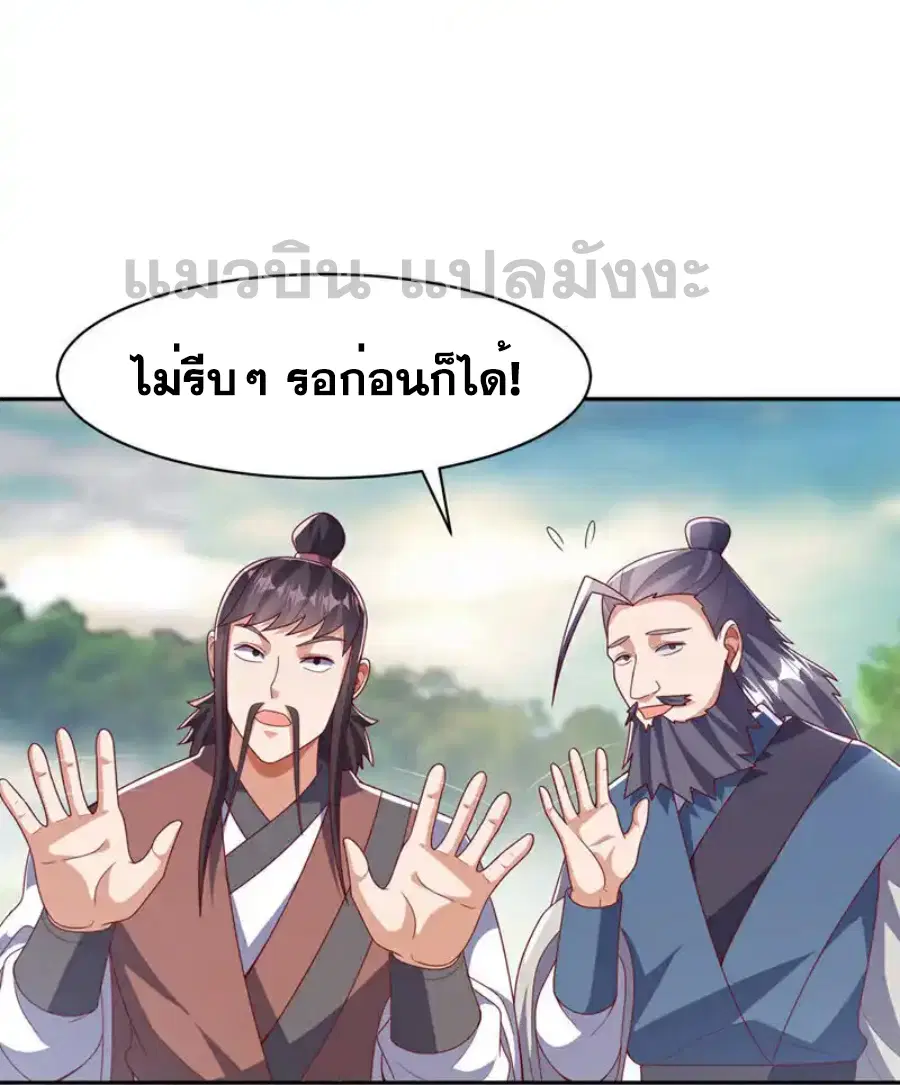 Wu Ni ตอนที่ 439 — page 17 of 35