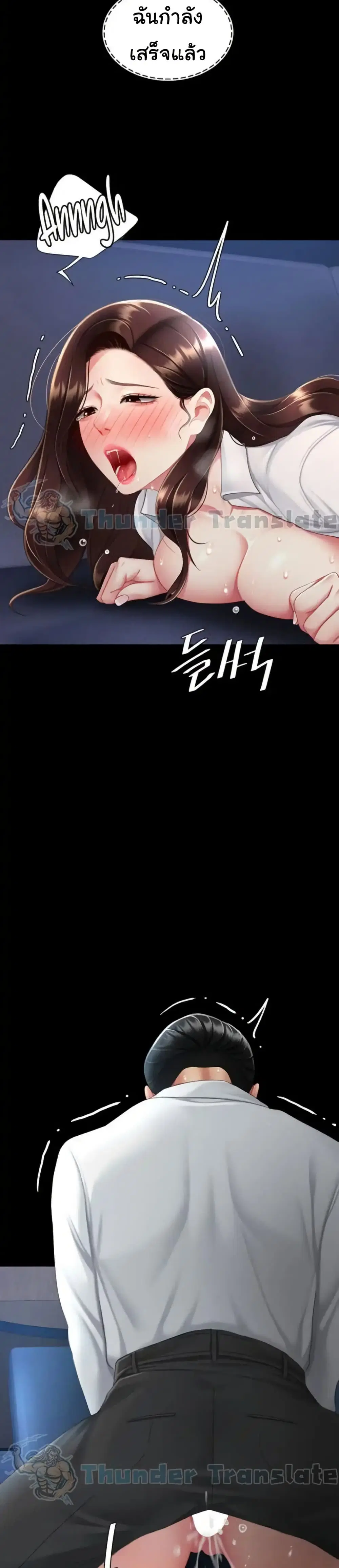 Go Ahead Mom ตอนที่ 110 — page 33 of 51