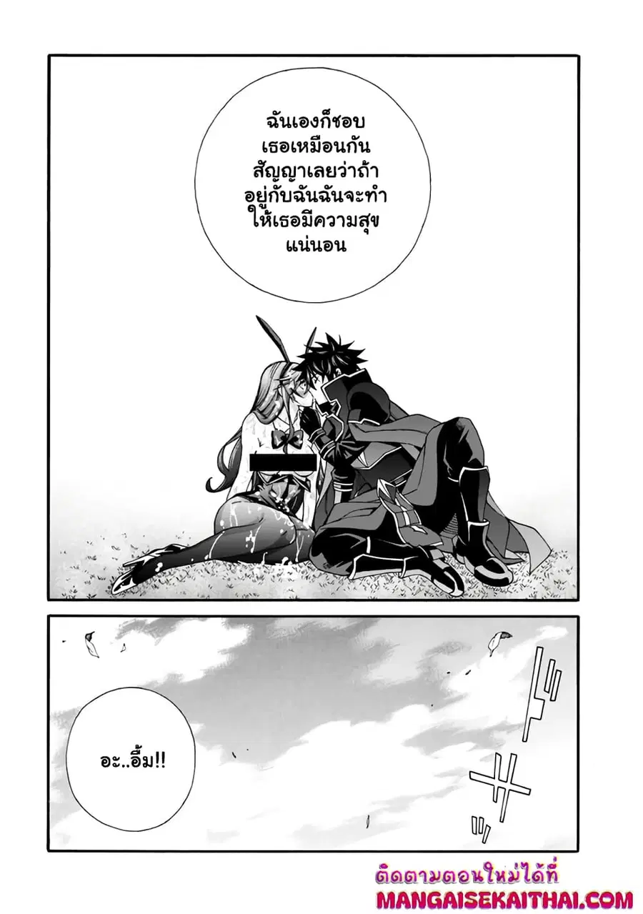 The Best Noble In Another World: The Bigger My Harem Gets, The Stronger I Become ตอนที่ 23 — page 15 of 16