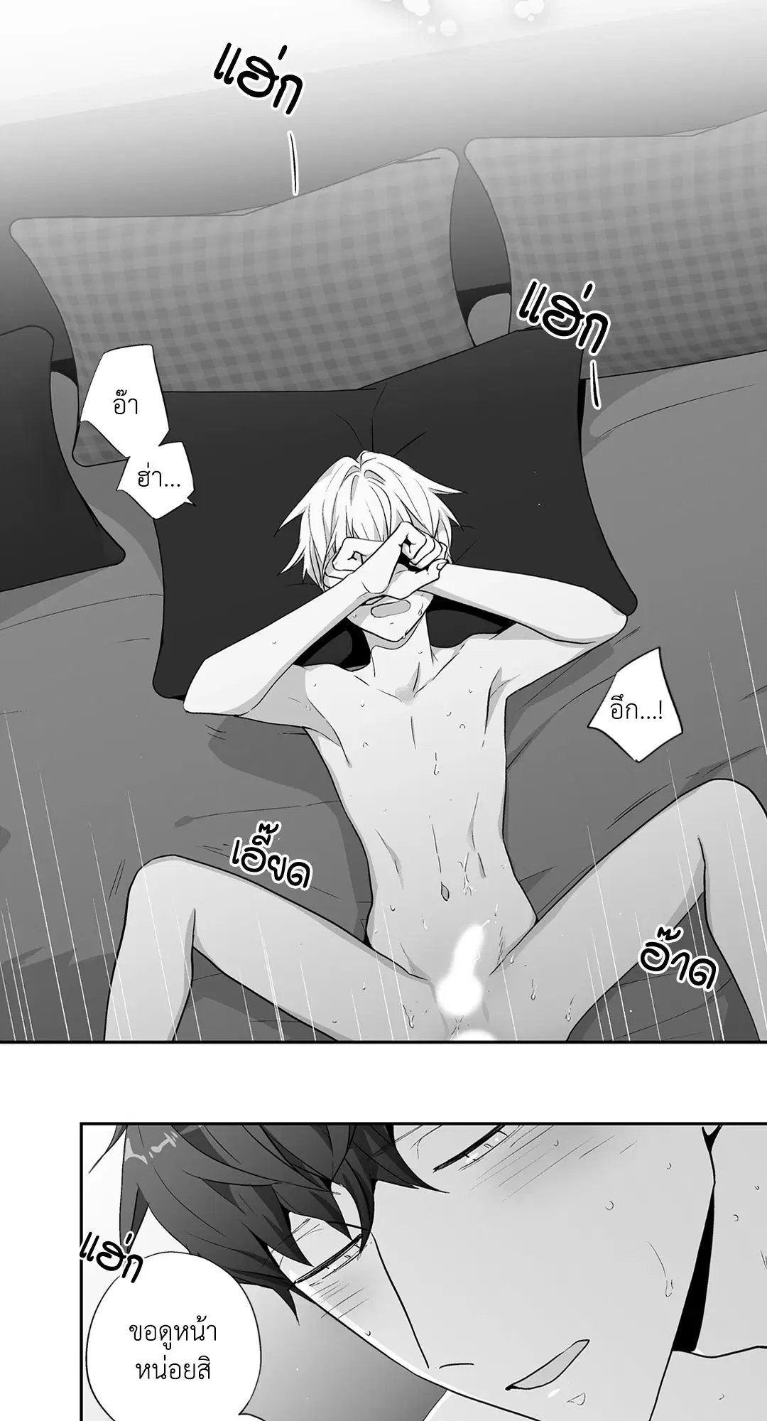 Love is an Illusion! – ซูเปอร์สตาร์ ตอนที่ 44.29 — page 47 of 58