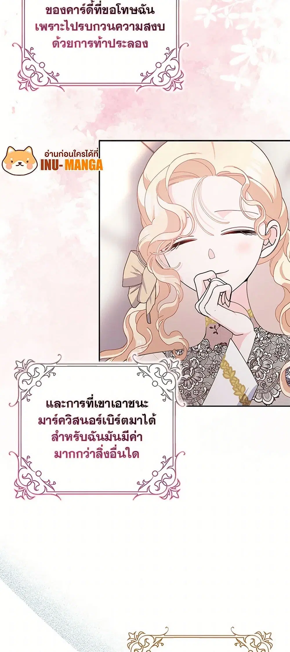 Please Marry Me Again! ตอนที่ 91 — page 34 of 36