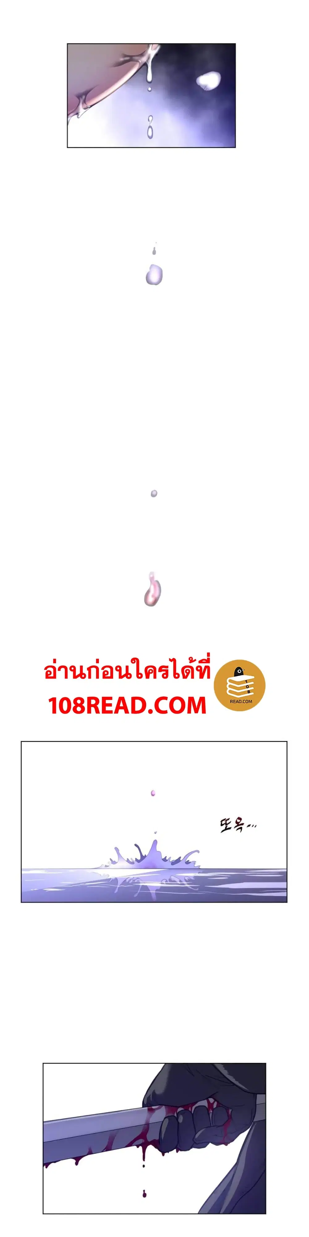 Perfect Half ตอนที่ 33 — page 27 of 28