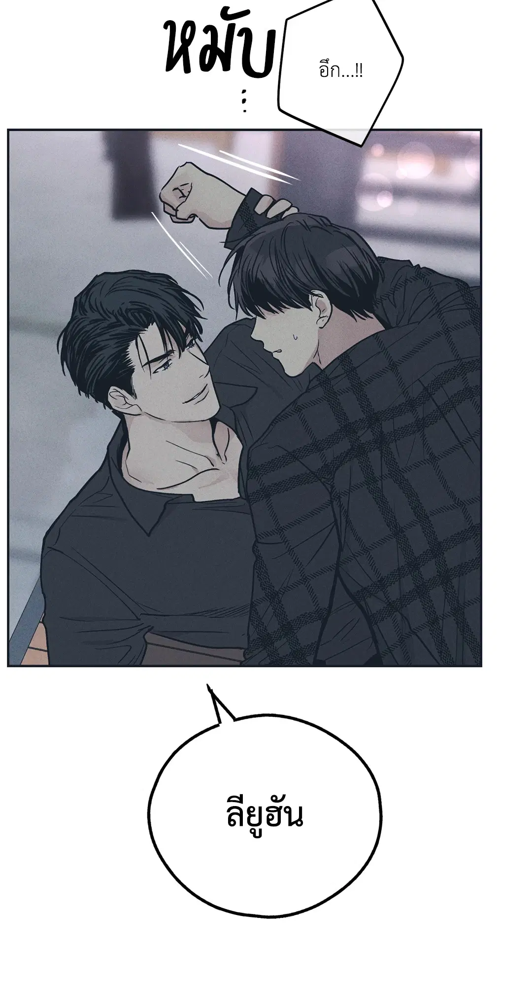 PAYBACK ตอนที่ 34 — page 69 of 73