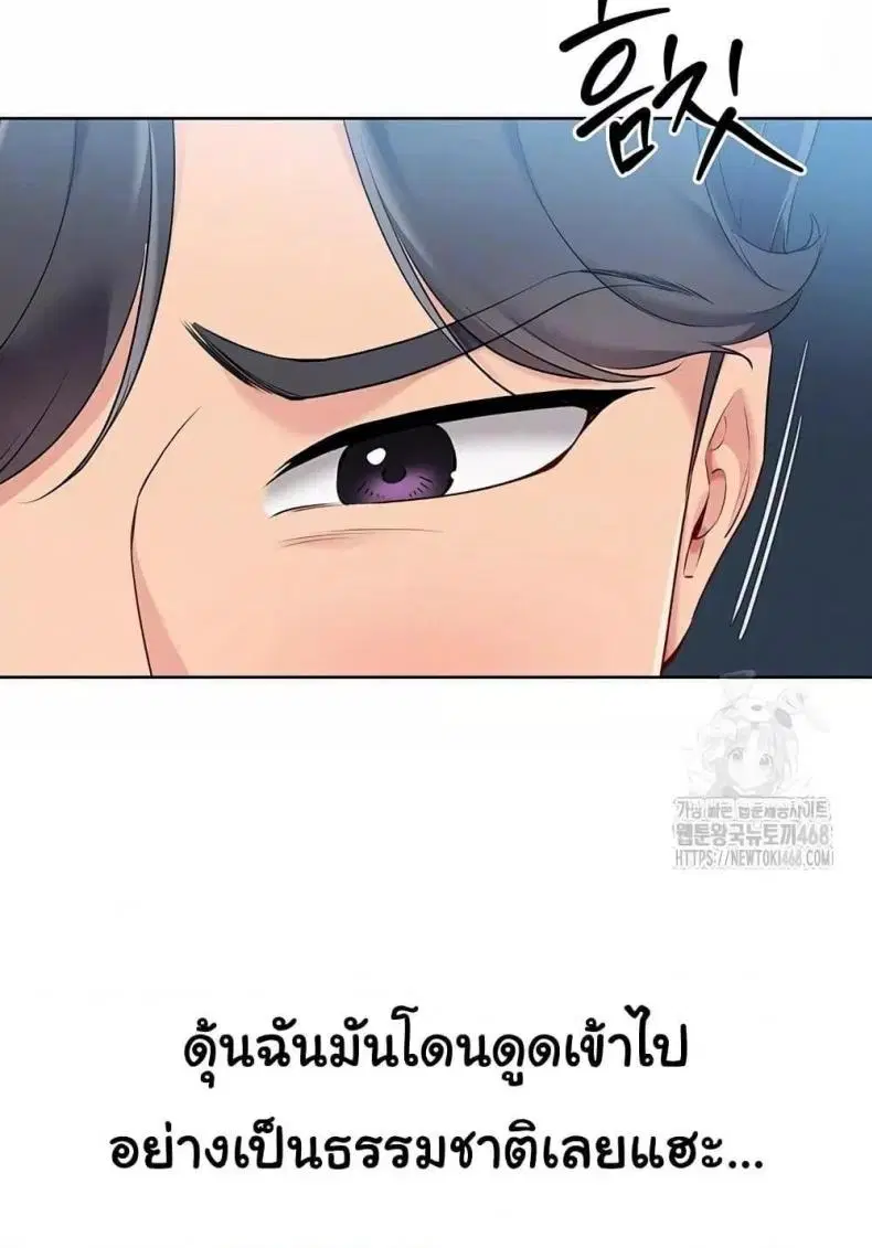 Set It! ตอนที่ 42 — page 19 of 120