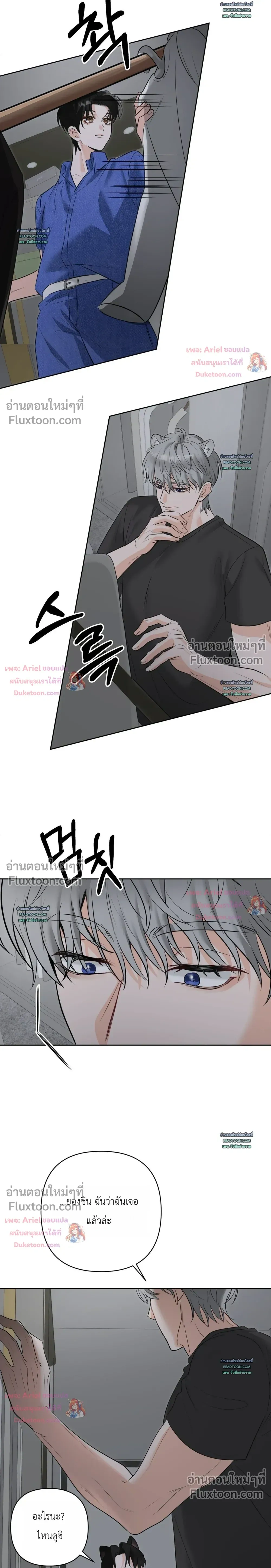Horror Escape Room – วุ่นนักรักในห้องปิดตาย ตอนที่ 2 — page 30 of 32