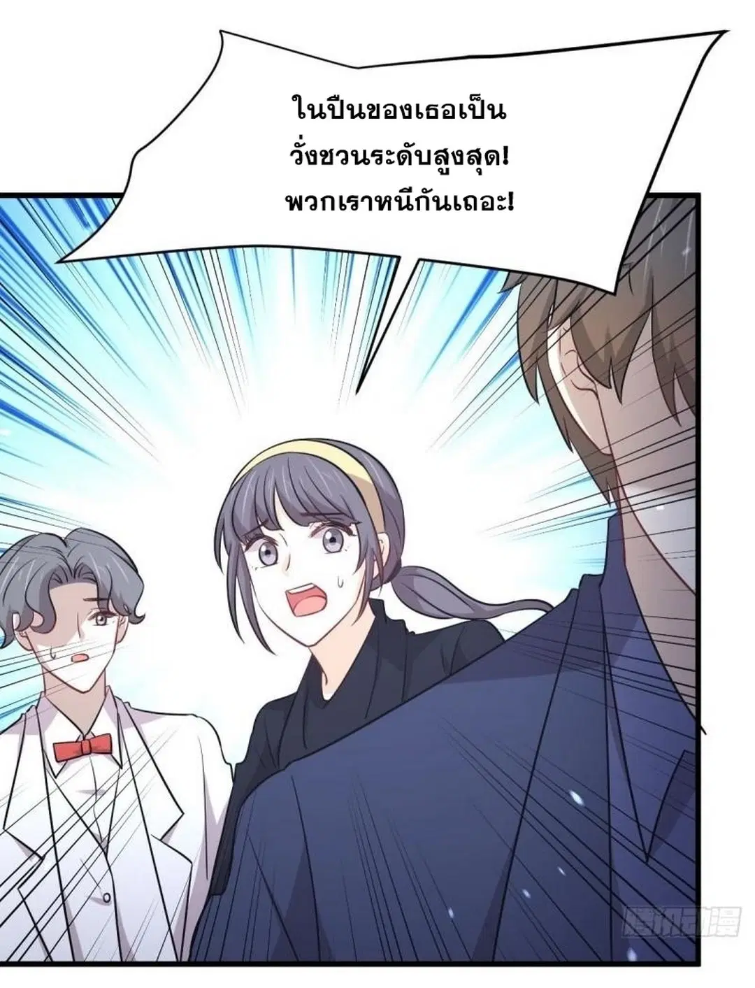 Immortal Swordsman in the Reverse World ตอนที่ 246 — page 27 of 47