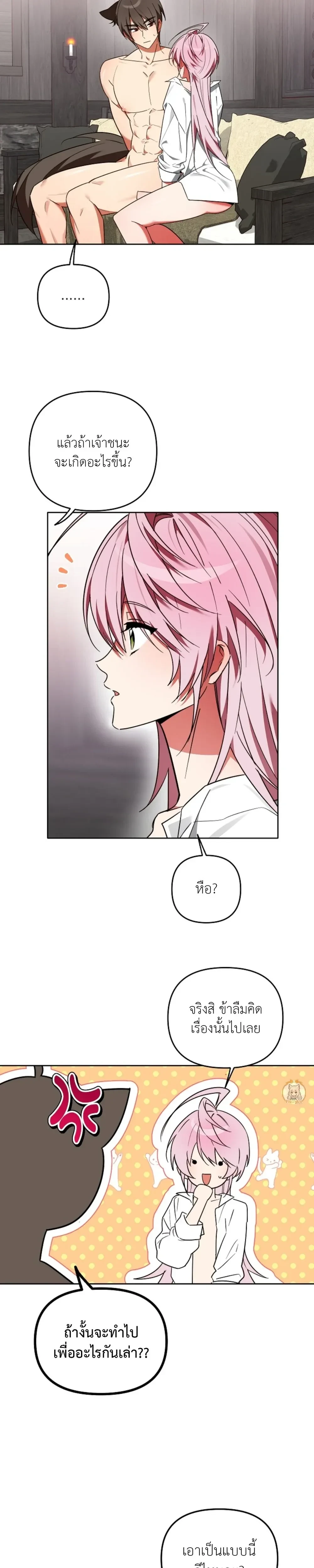 Little Red Riding Hood Wants to Devour the Wolf – หนูน้อยหมวกแดงคนนี้อยากงาบคุณหมาป่า ตอนที่ 5 — page 3 of 20