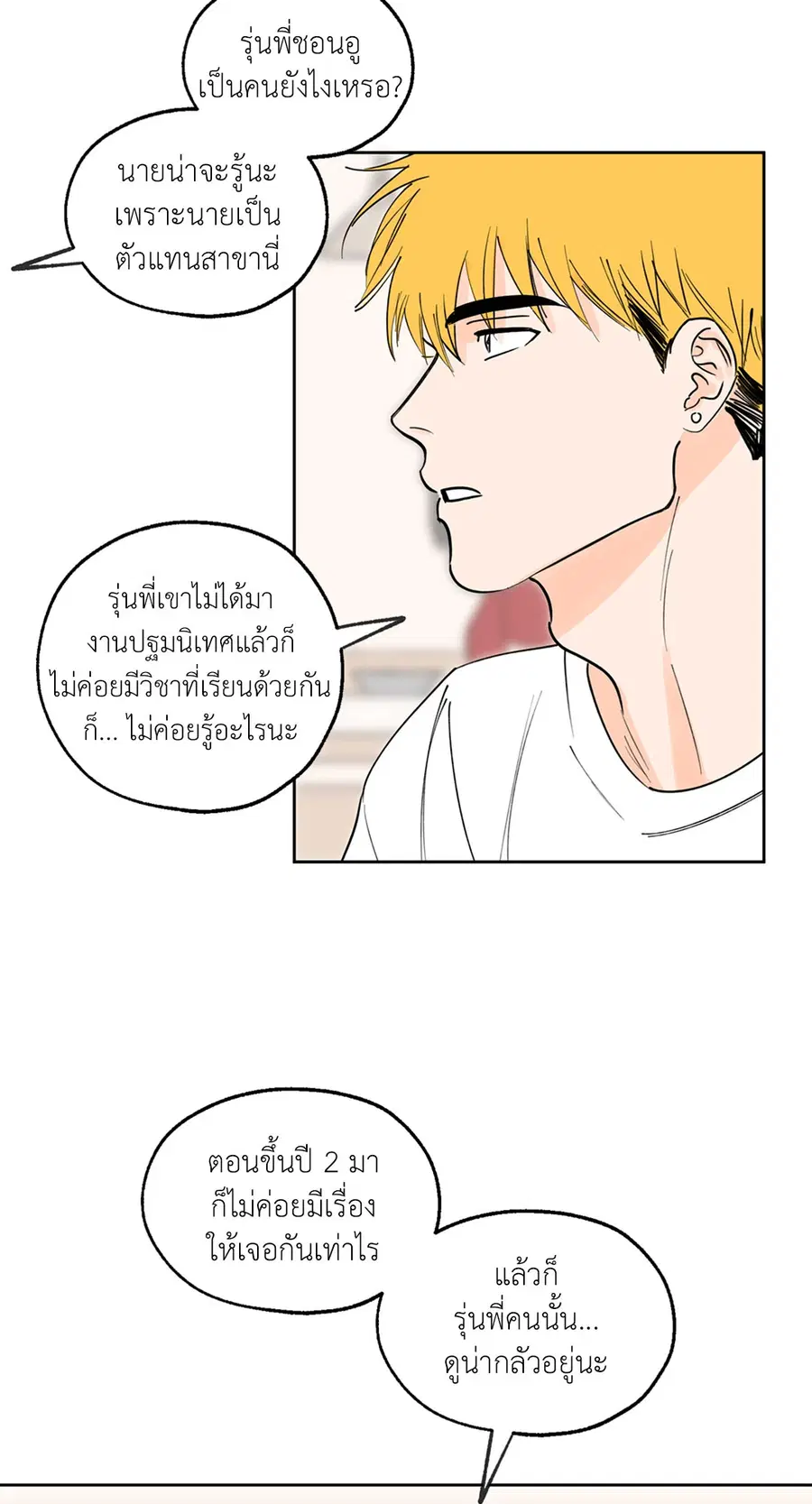 Lucky Paradise ตอนที่ 1 — page 51 of 71