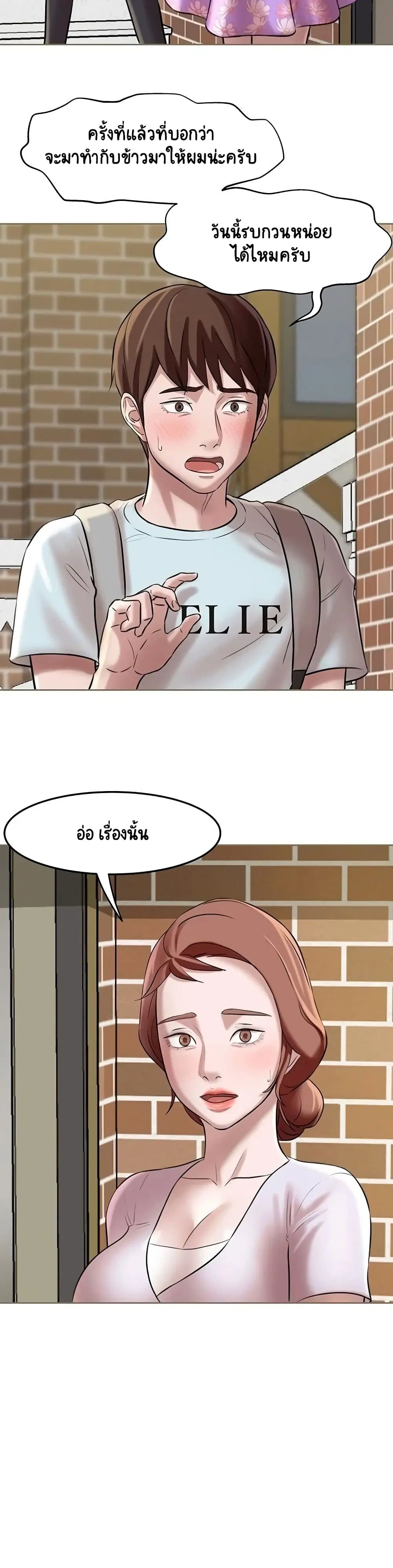 Panty Note ตอนที่ 5 — page 25 of 40