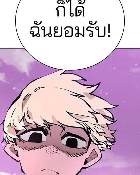 The Player ตอนที่ 57 — page 30 of 158
