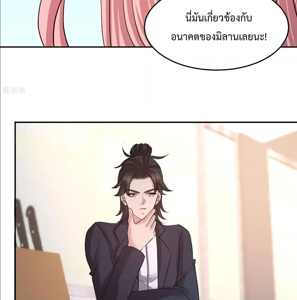 Dragon King Hall ตอนที่ 51 — page 13 of 59