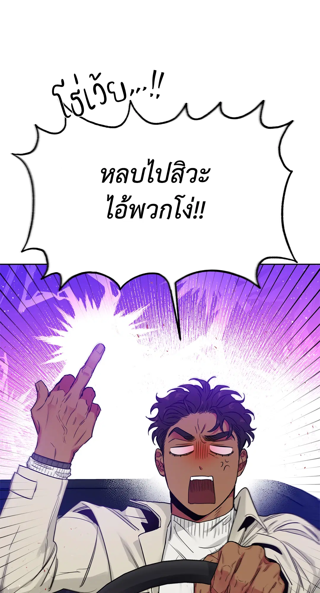 Roses and Champagne ตอนที่ 52.12 — page 4 of 92