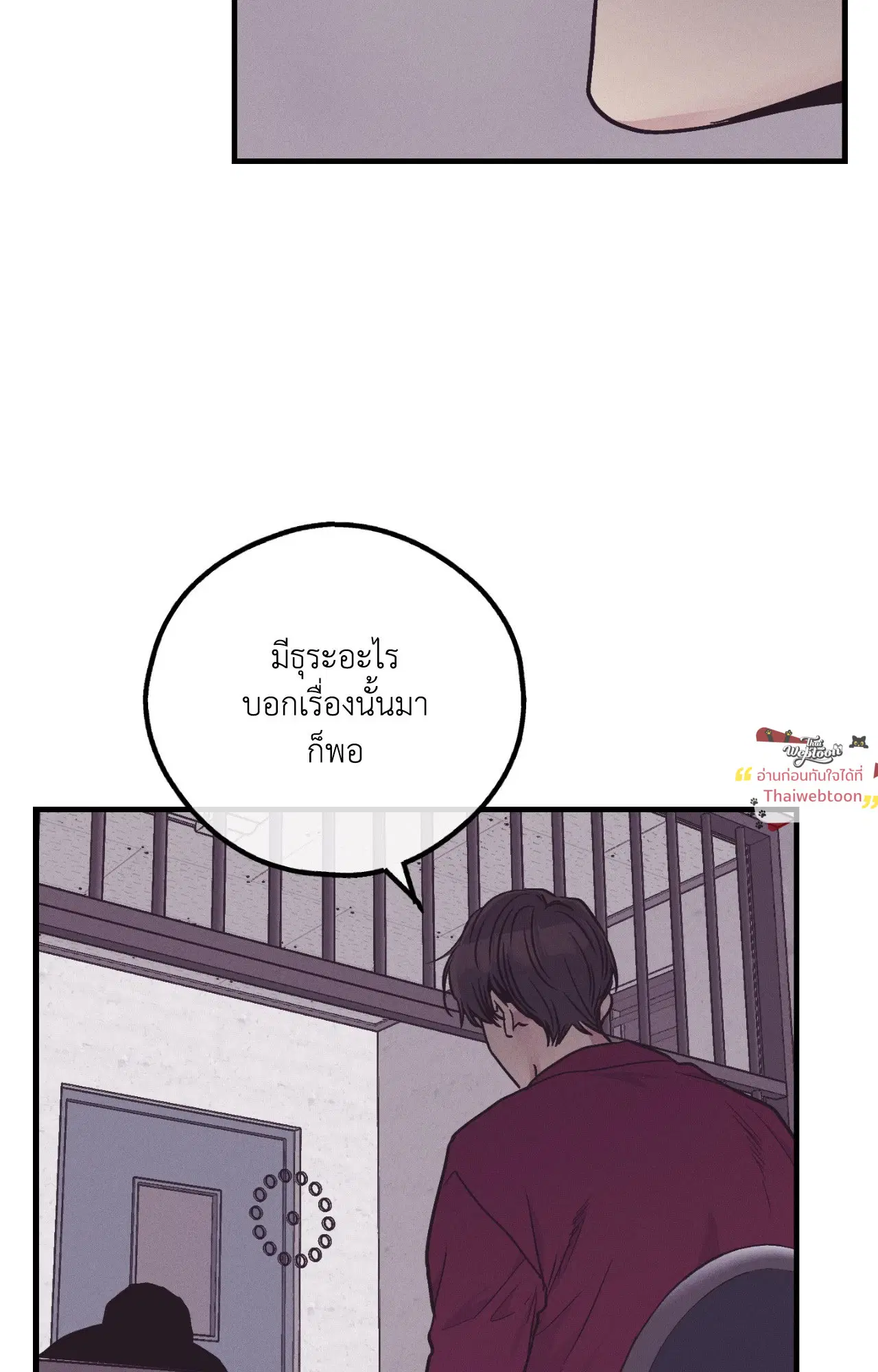 PAYBACK ตอนที่ 95.14 — page 68 of 110