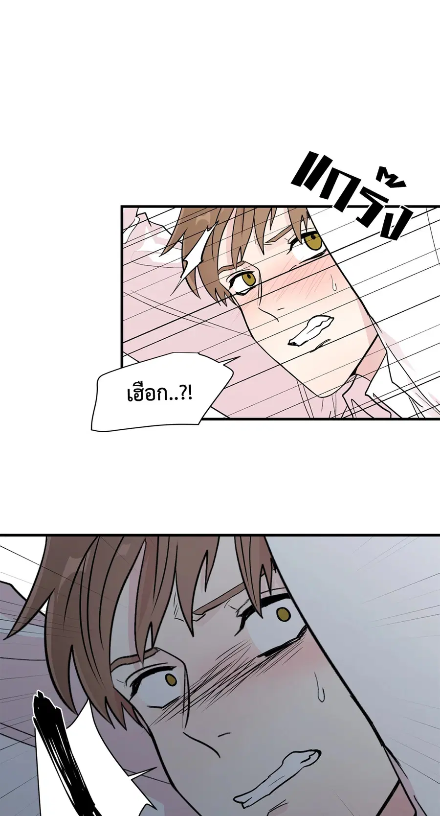 A Man of Virtue ตอนที่ 4 — page 59 of 61