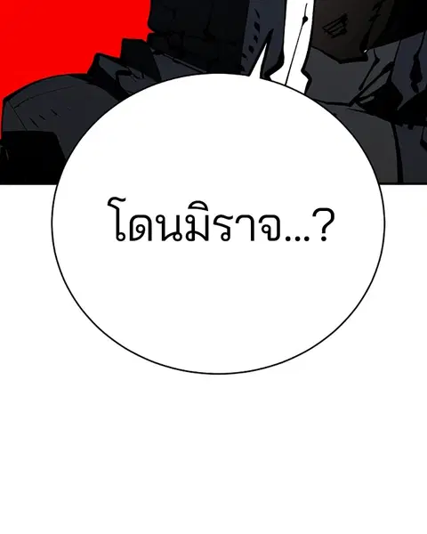 The Player ตอนที่ 66 — page 77 of 150