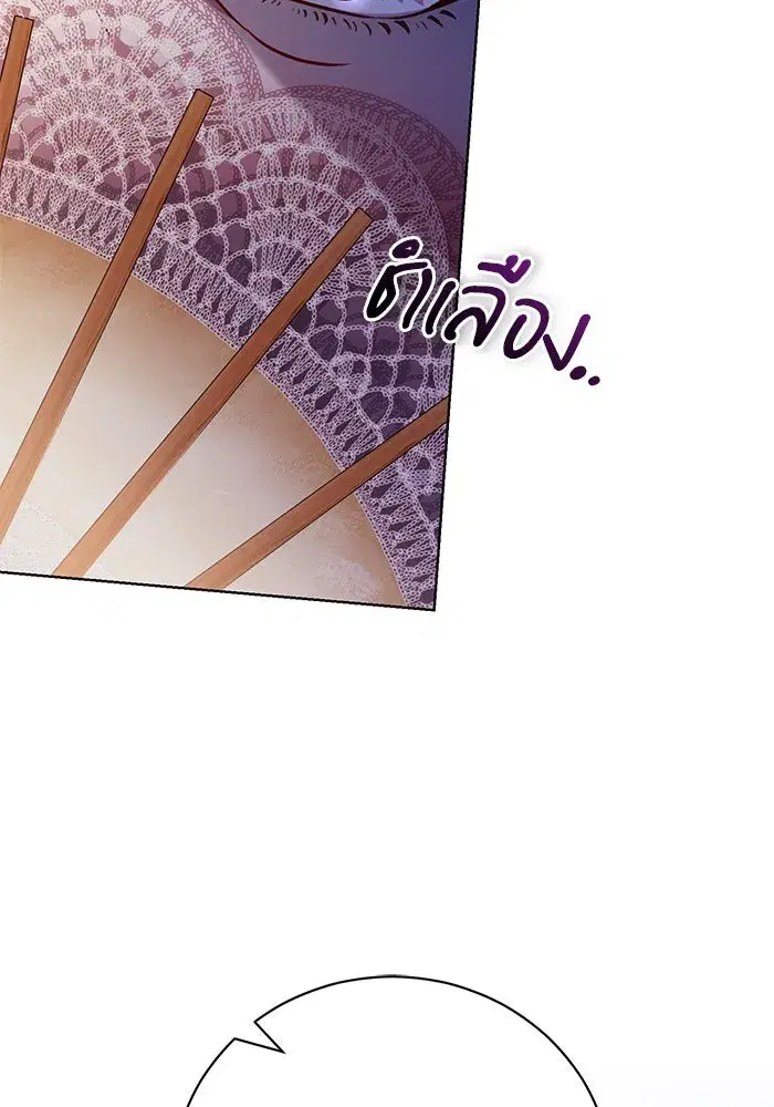 To My Husband’s Mistress ตอนที่ 4 — page 59 of 109