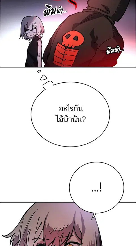 The Player ตอนที่ 11 — page 9 of 88
