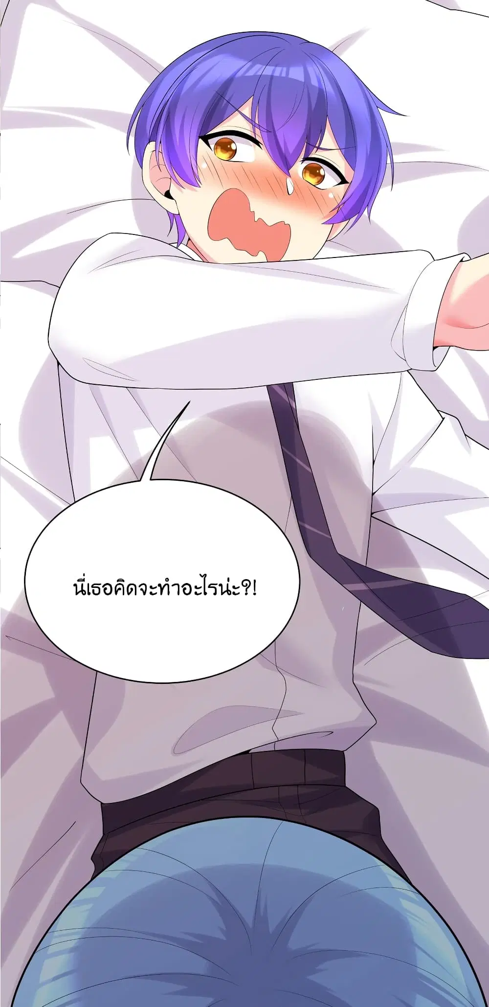 What Happended? Why I become to Girl? ตอนที่ 88 — page 31 of 64