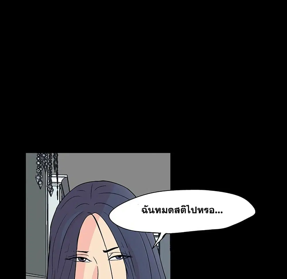 Project Utopia ตอนที่ 105 — page 63 of 92