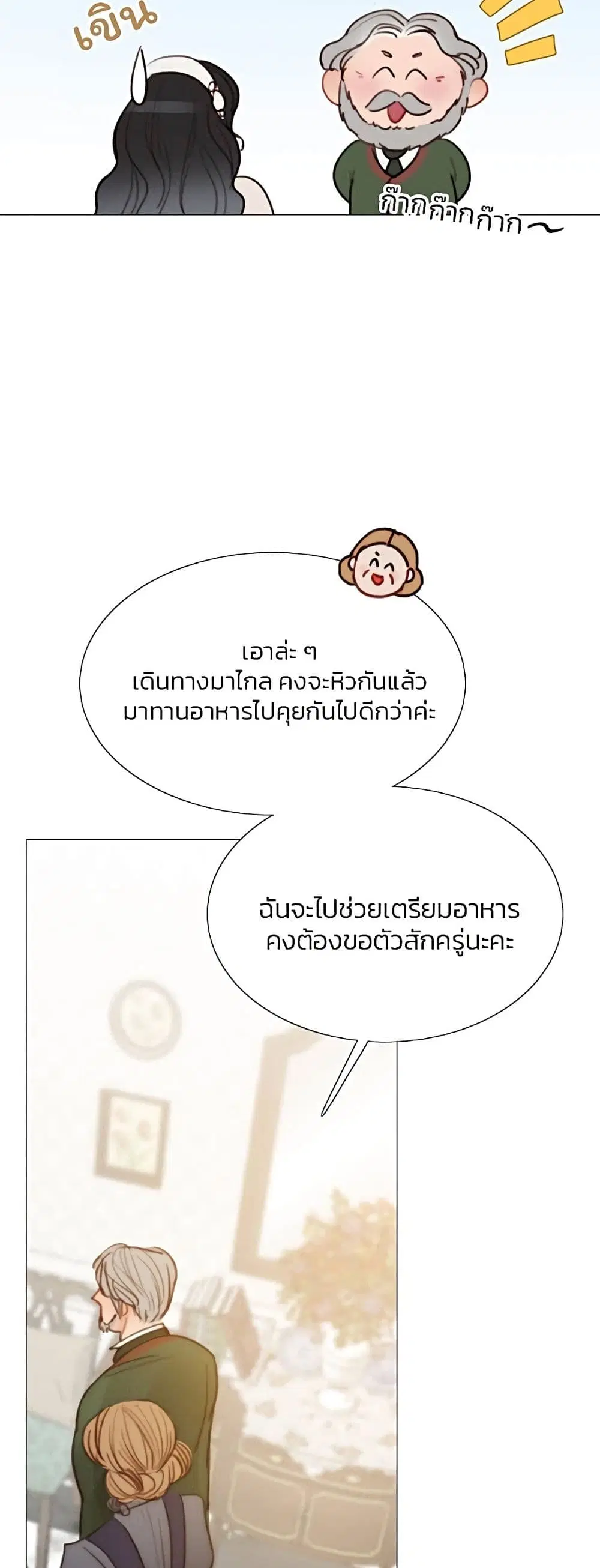 Serena ตอนที่ 29 — page 17 of 62