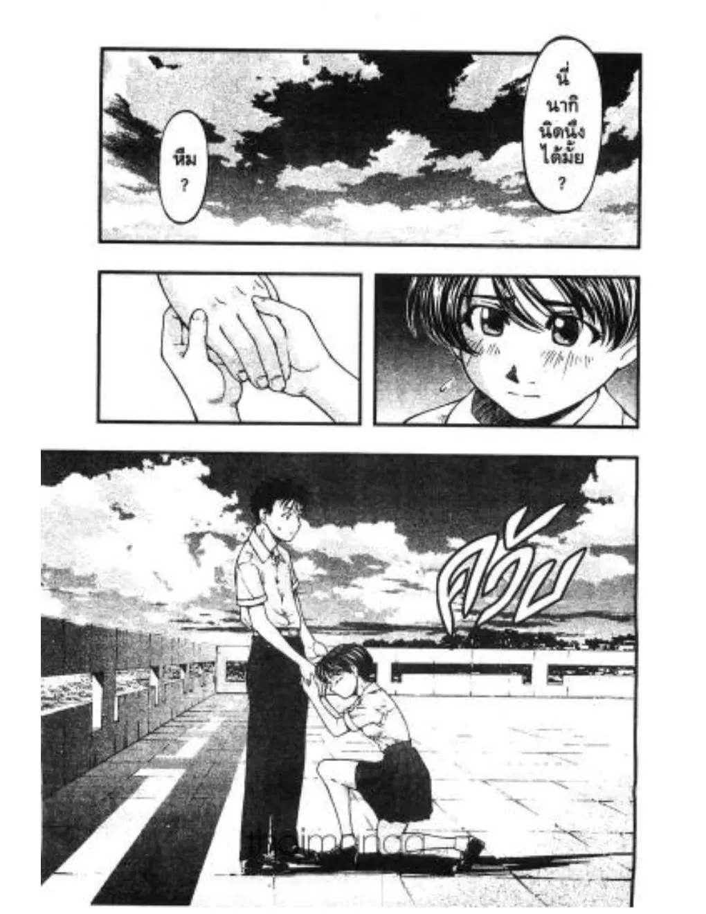 Umi no Misaki ตอนที่ 14 — page 17 of 20