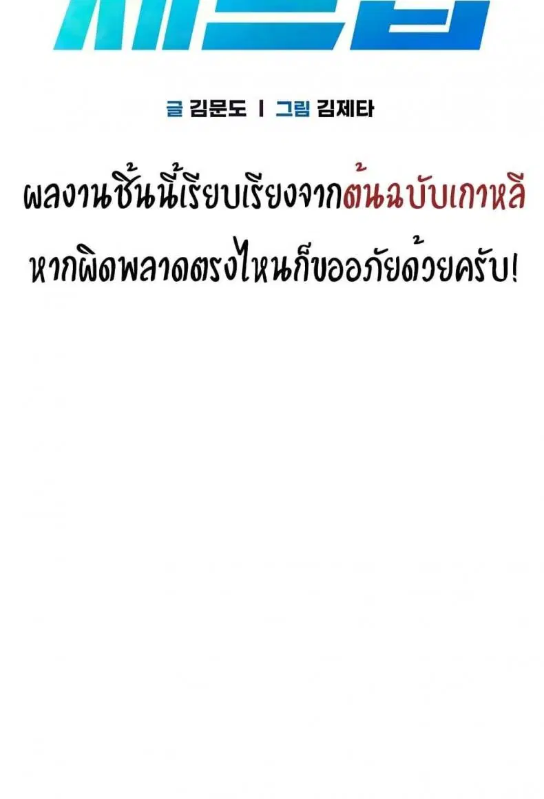 Set It! ตอนที่ 46 — page 14 of 118