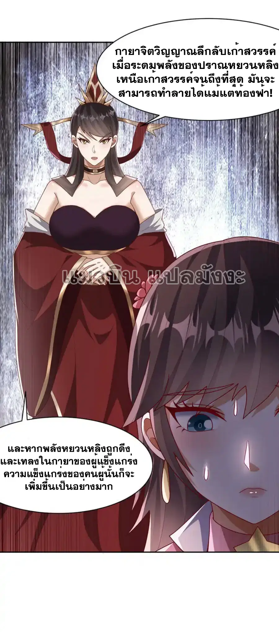 Wu Ni ตอนที่ 451 — page 30 of 36