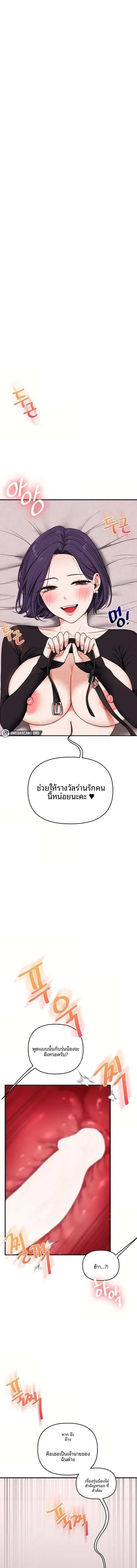 Relationship Reversal ตอนที่ 124 — page 1 of 20
