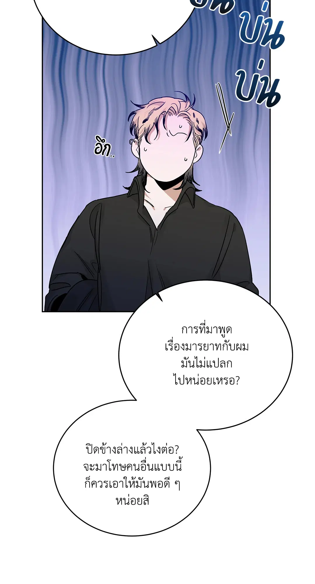 Roses and Champagne ตอนที่ 52.15 — page 14 of 88