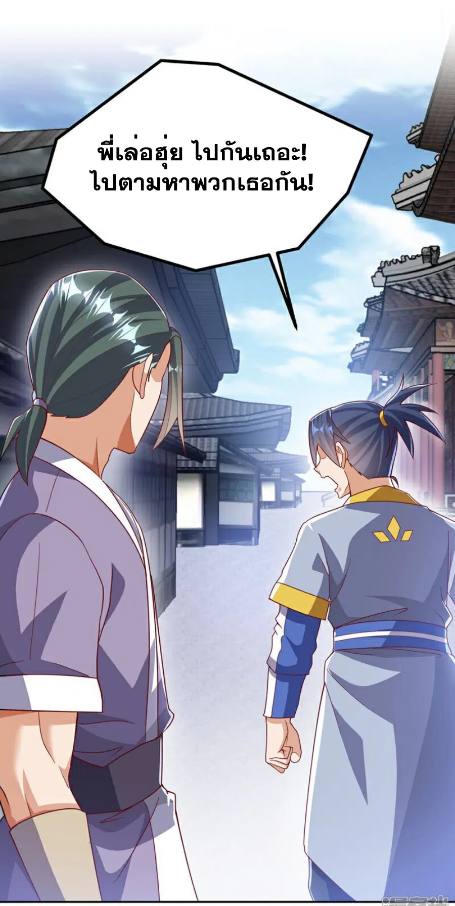 Wu Ni ตอนที่ 367 — page 23 of 34
