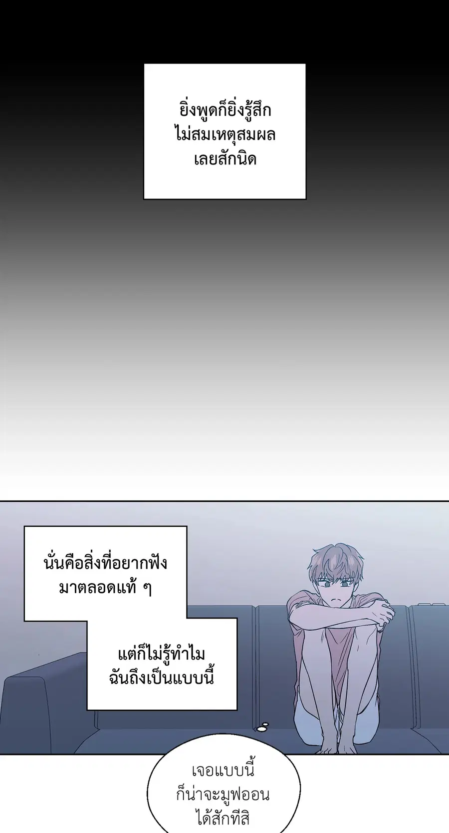 A Man of Virtue ตอนที่ 69 — page 33 of 66