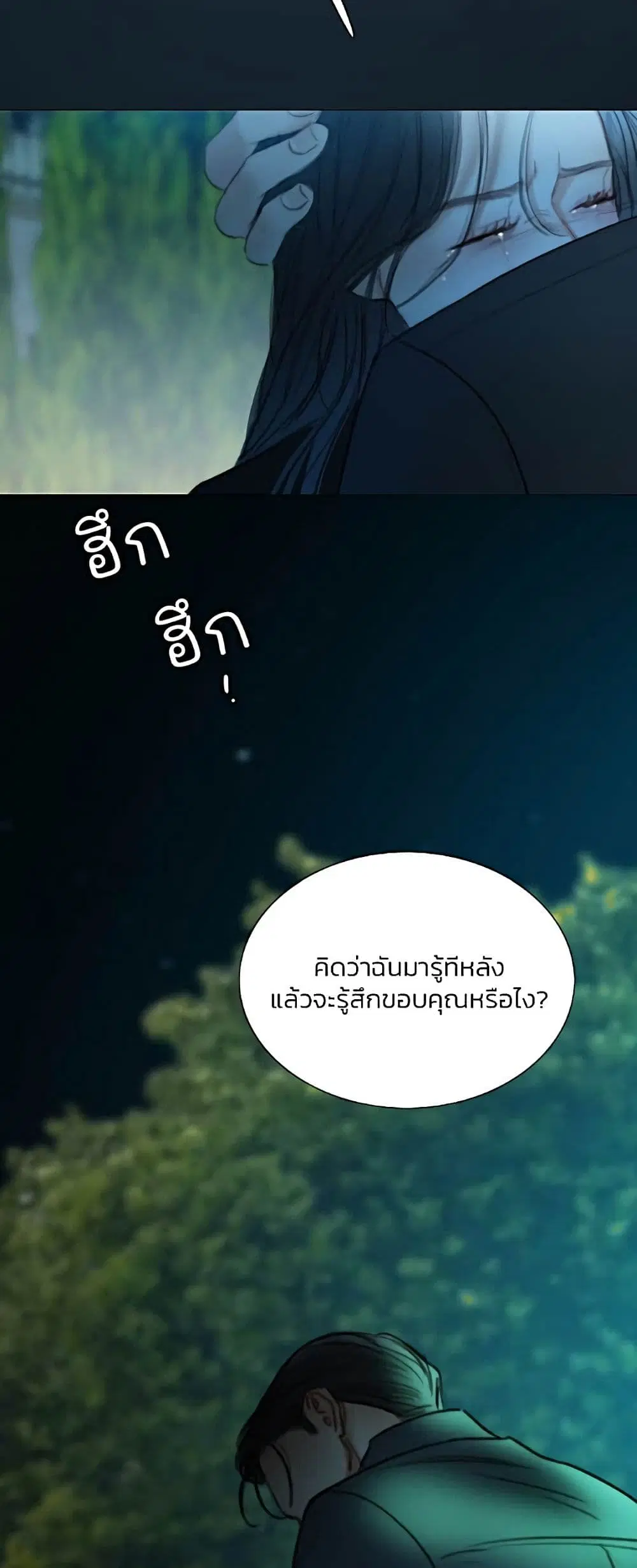 Serena ตอนที่ 93 — page 50 of 62