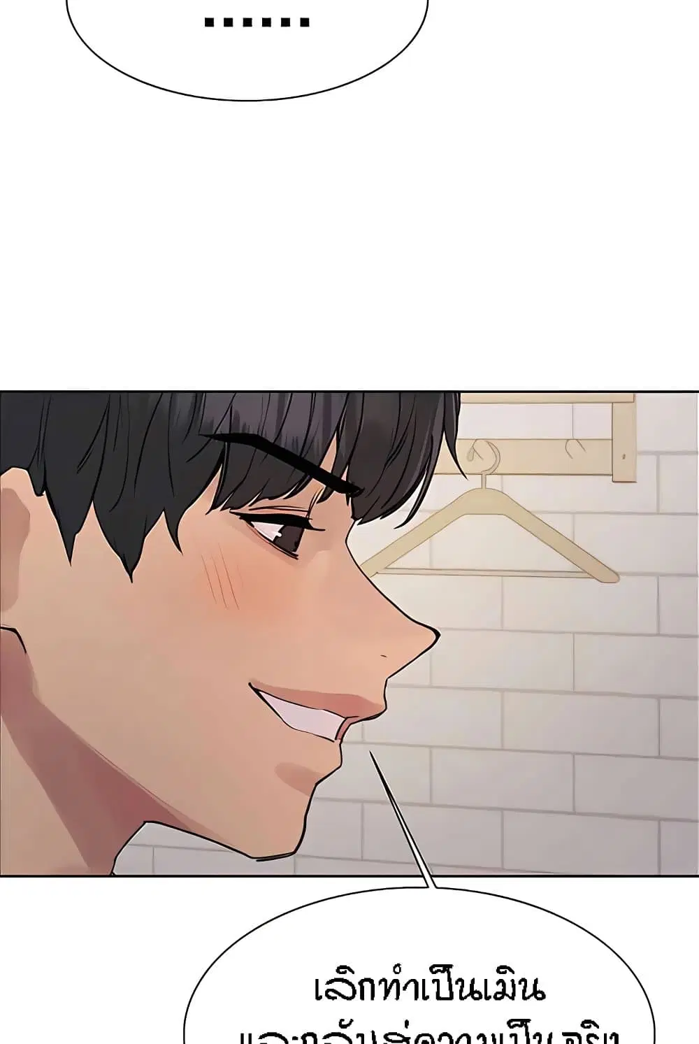 Sex-Stop Watch ตอนที่ 112 — page 34 of 92
