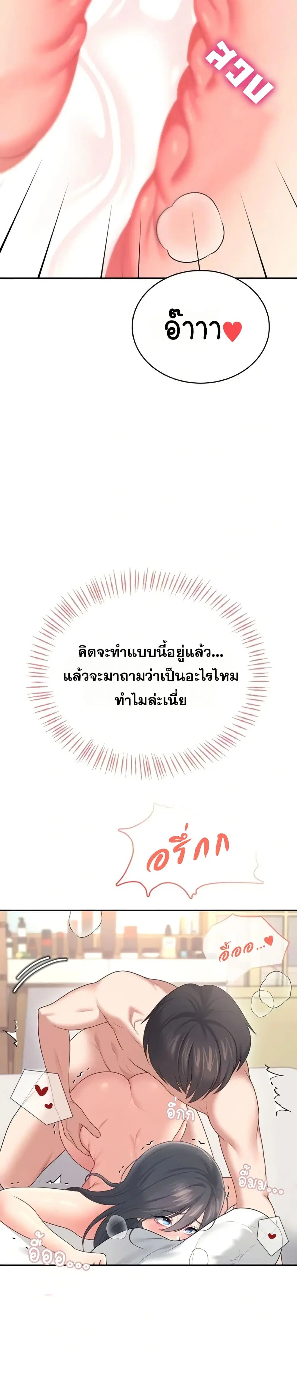 Wireless Touch ตอนที่ 66 — page 41 of 51