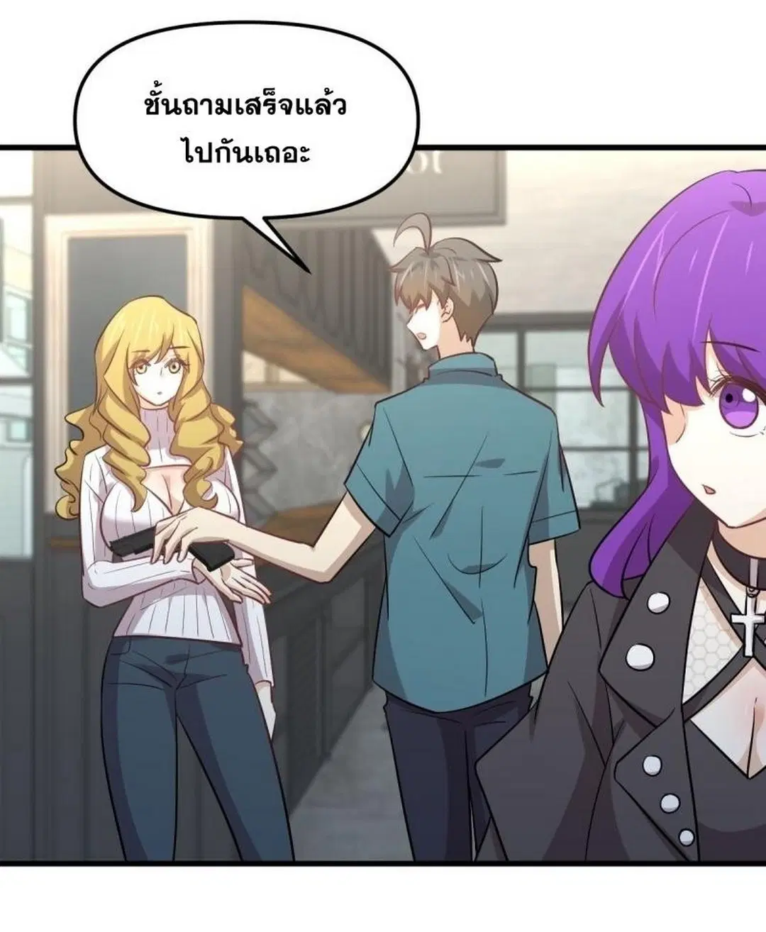 Immortal Swordsman in the Reverse World ตอนที่ 258 — page 52 of 57