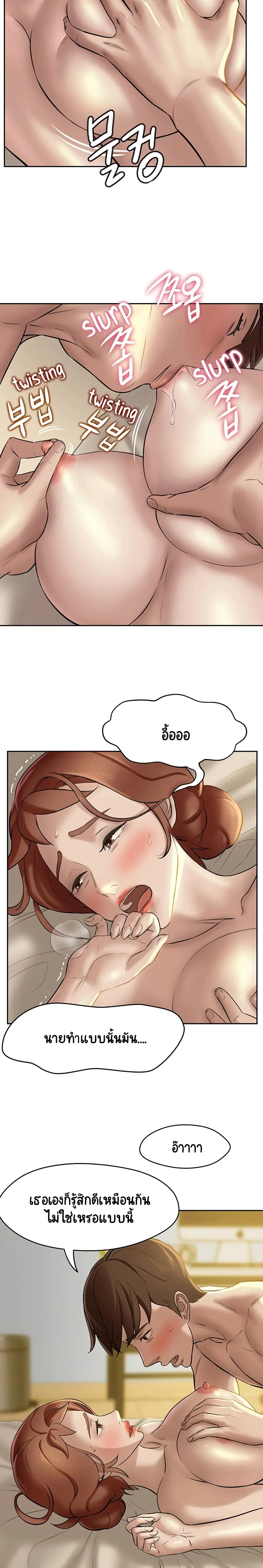 Panty Note ตอนที่ 10 — page 10 of 20