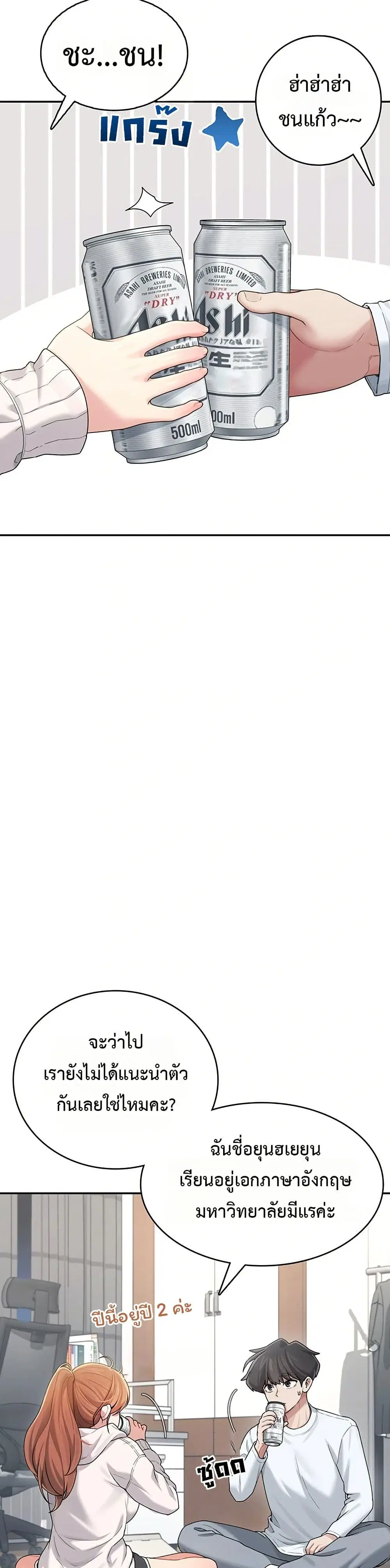 Wireless Touch ตอนที่ 24 — page 23 of 51