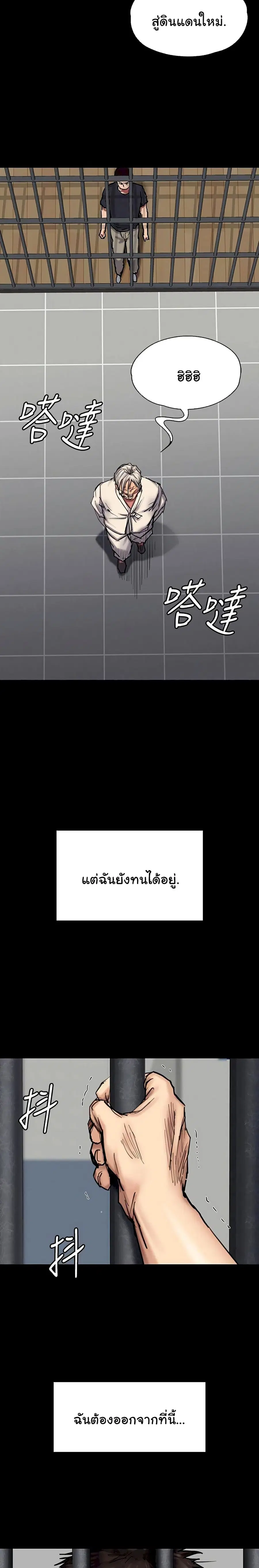 Queen Bee ตอนที่ 88 — page 13 of 26