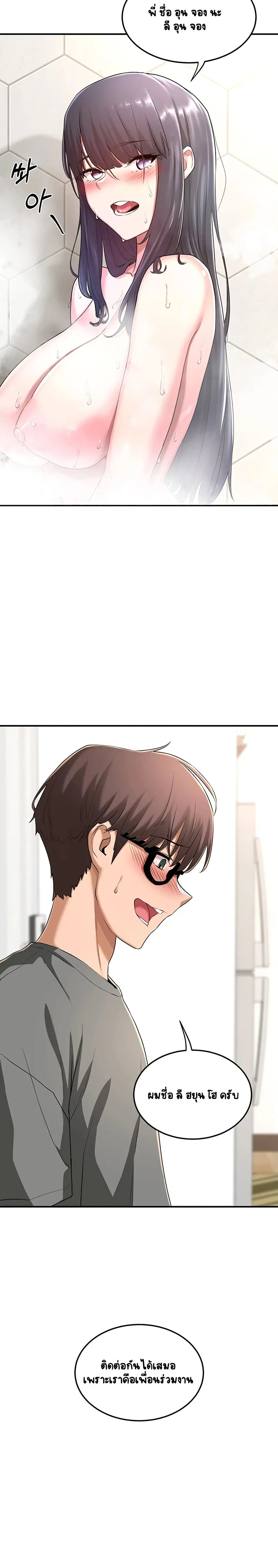 Sextudy Group ตอนที่ 2 — page 14 of 26