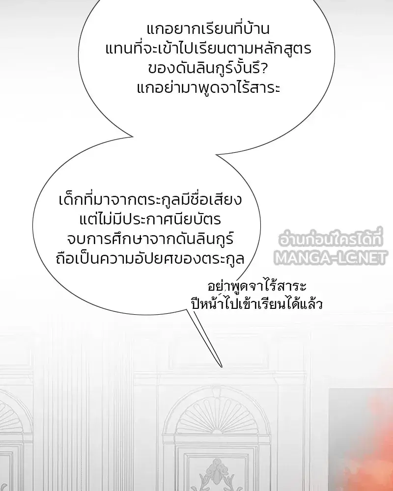 Serena ตอนที่ 78 — page 24 of 150