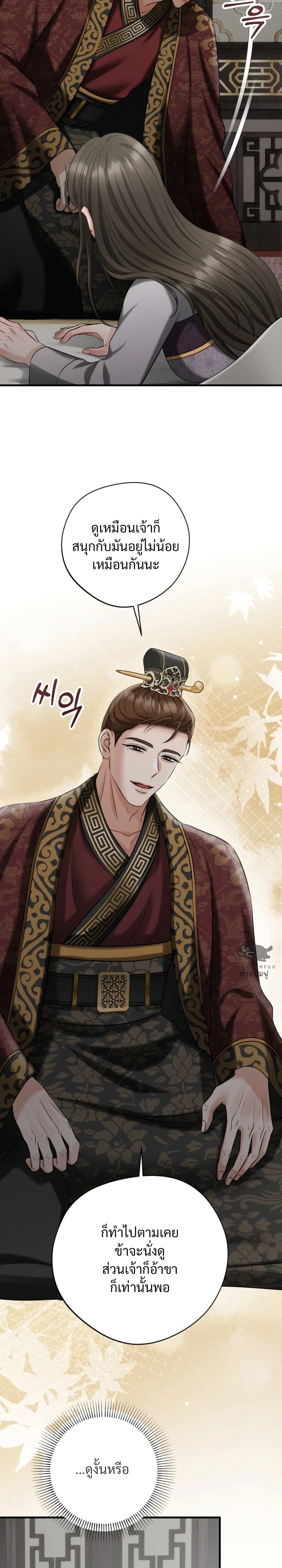 Forbidden Glances – เงาบาป ตอนที่ 2 — page 25 of 37