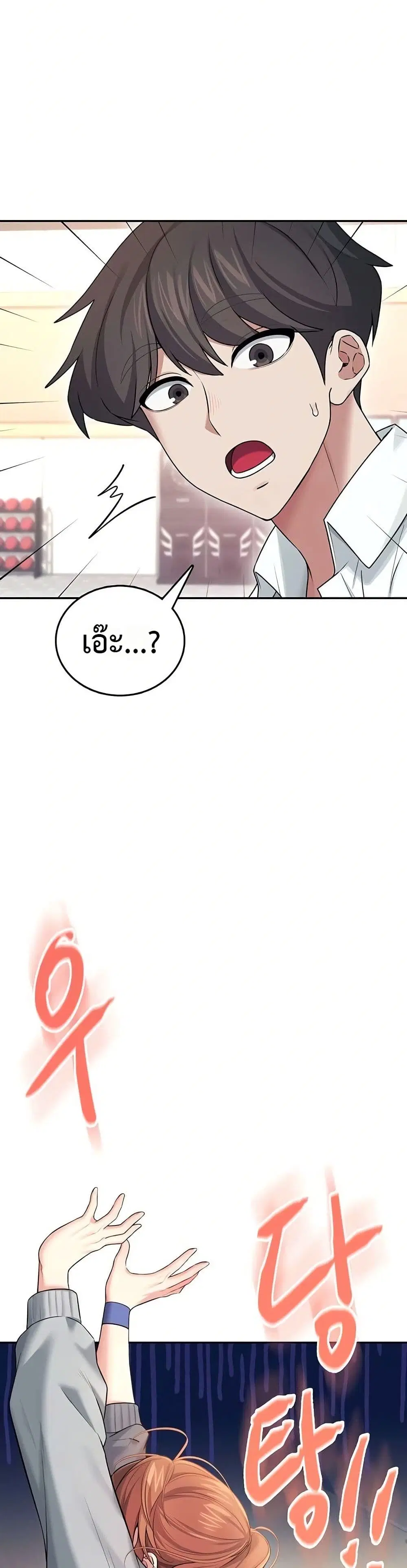 Wireless Touch ตอนที่ 45 — page 5 of 51