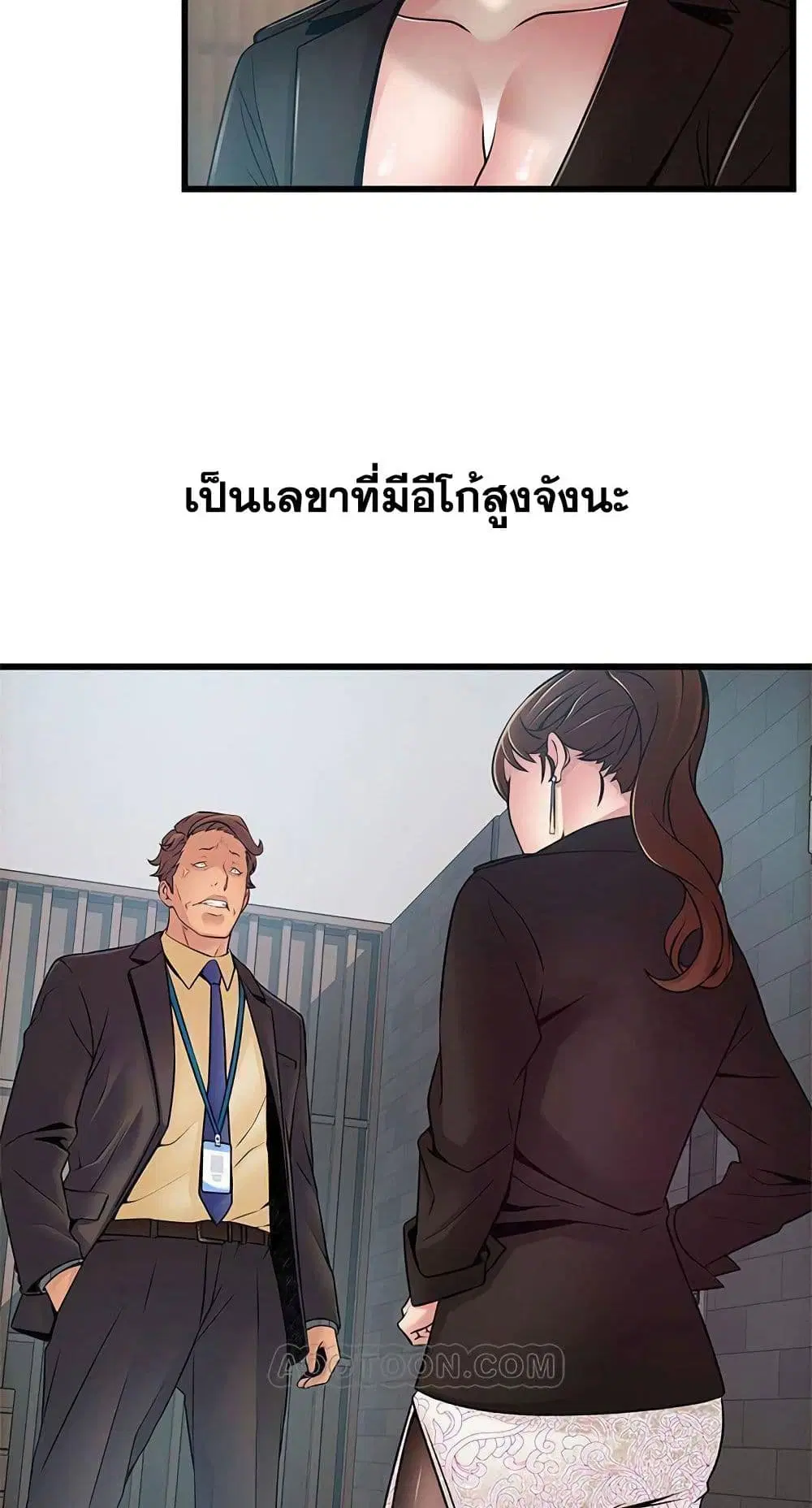 Weak Point ตอนที่ 65 — page 40 of 61
