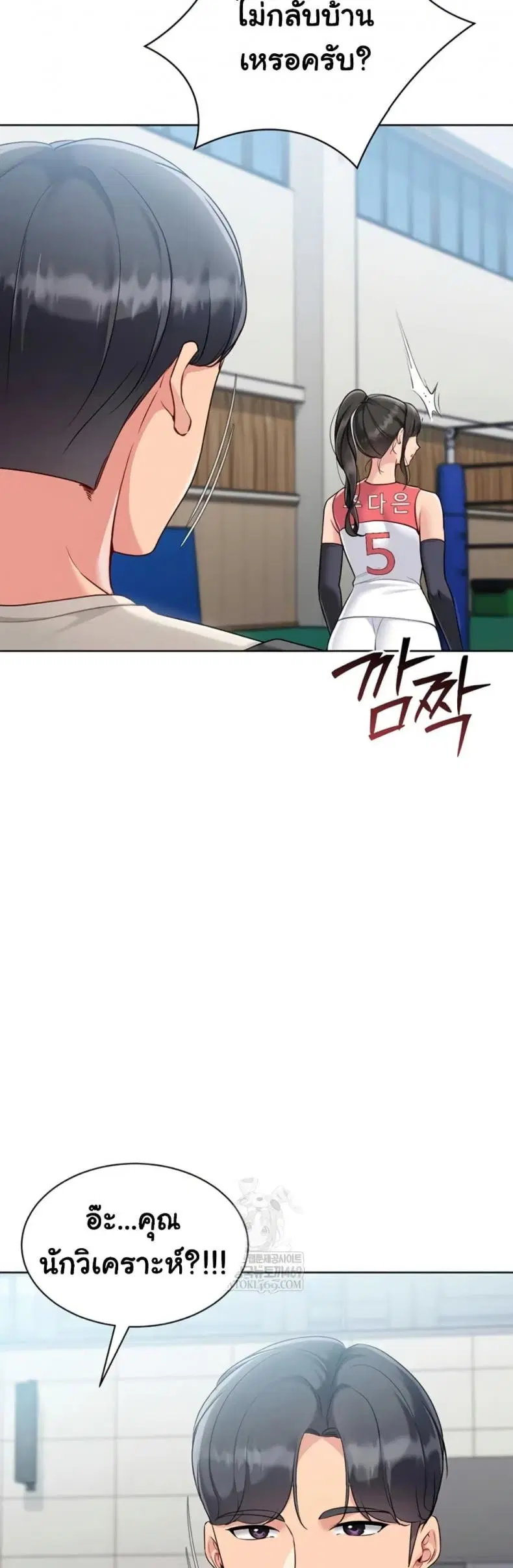 Set It! ตอนที่ 72 — page 44 of 60